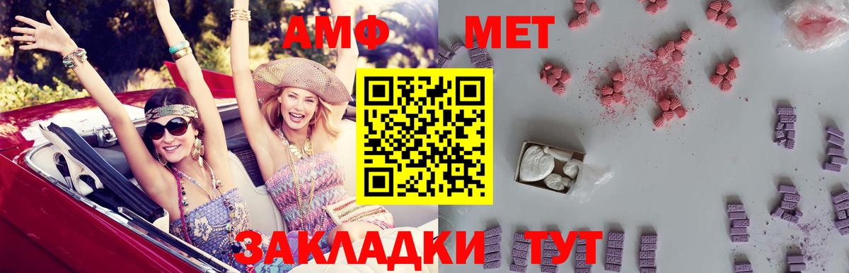 Амфетамин 98%  Вход с VPN  Amphetamine  Артём 