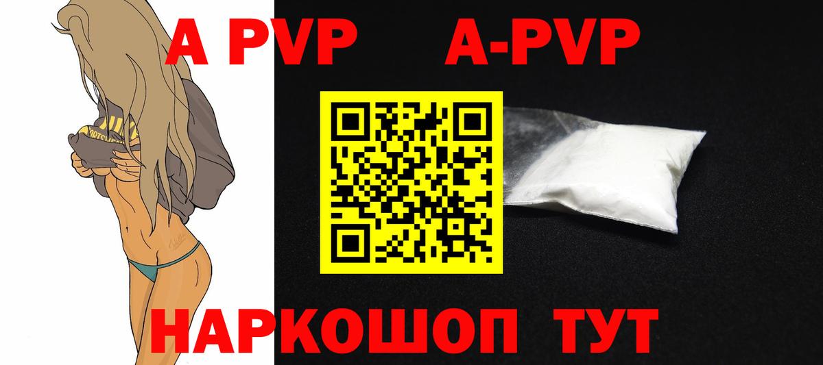 Артём  Альфа ПВП кристаллы  Альфа ПВП  Альфа ПВП СК КРИС  Вход с VPN 