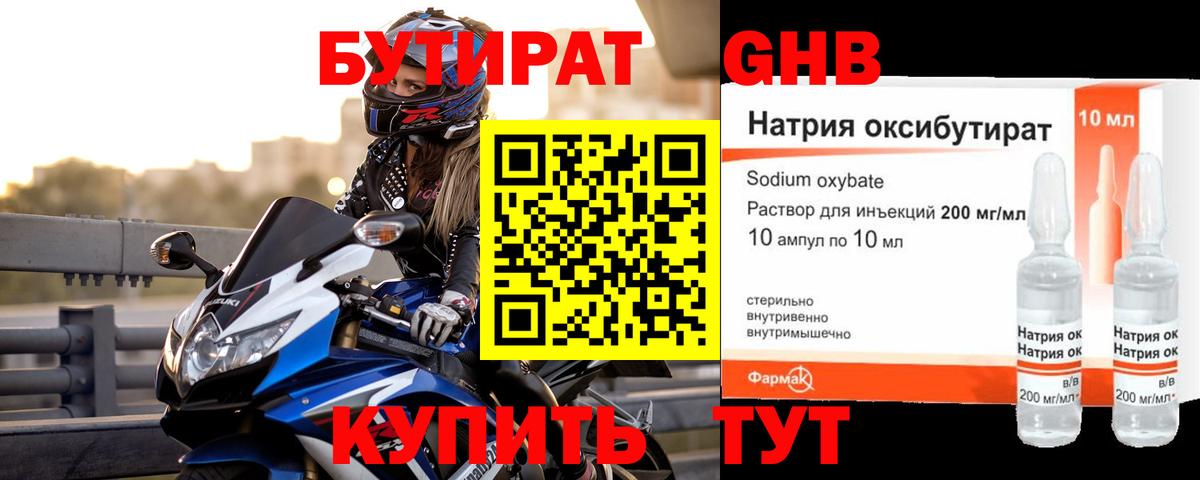 БУТИРАТ  Вход с VPN  Артём  БУТИРАТ оксана 