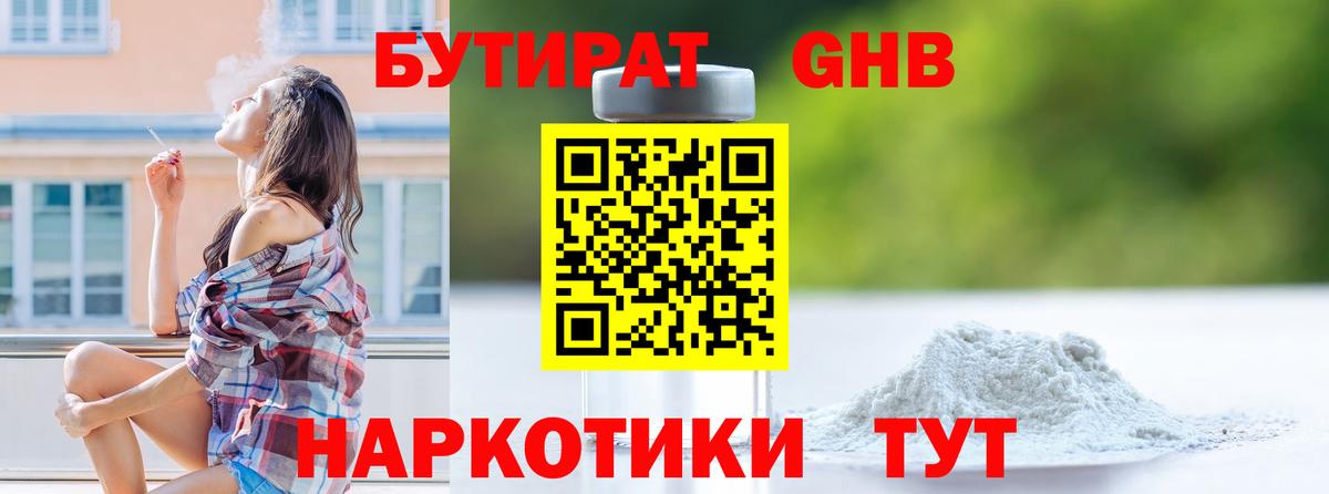 БУТИРАТ оксана Артём