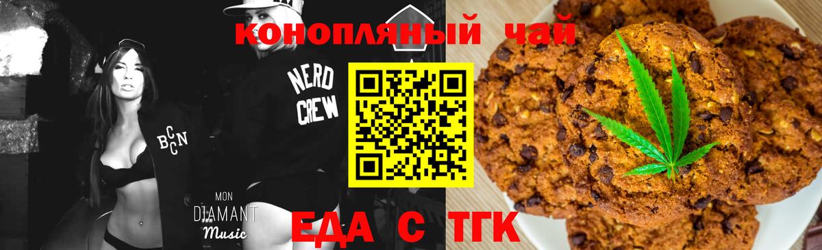 Артём  Еда ТГК марихуана  Вход с VPN 