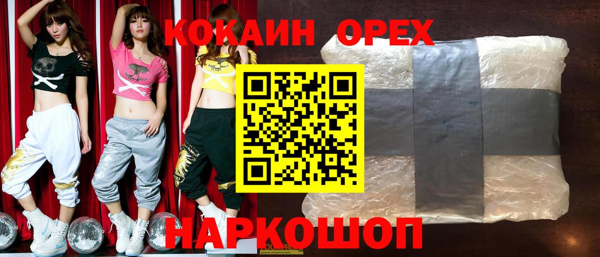 Артём  COCAIN  как найти закладки  Вход с VPN  COCAIN 99%  COCAIN Колумбийский 
