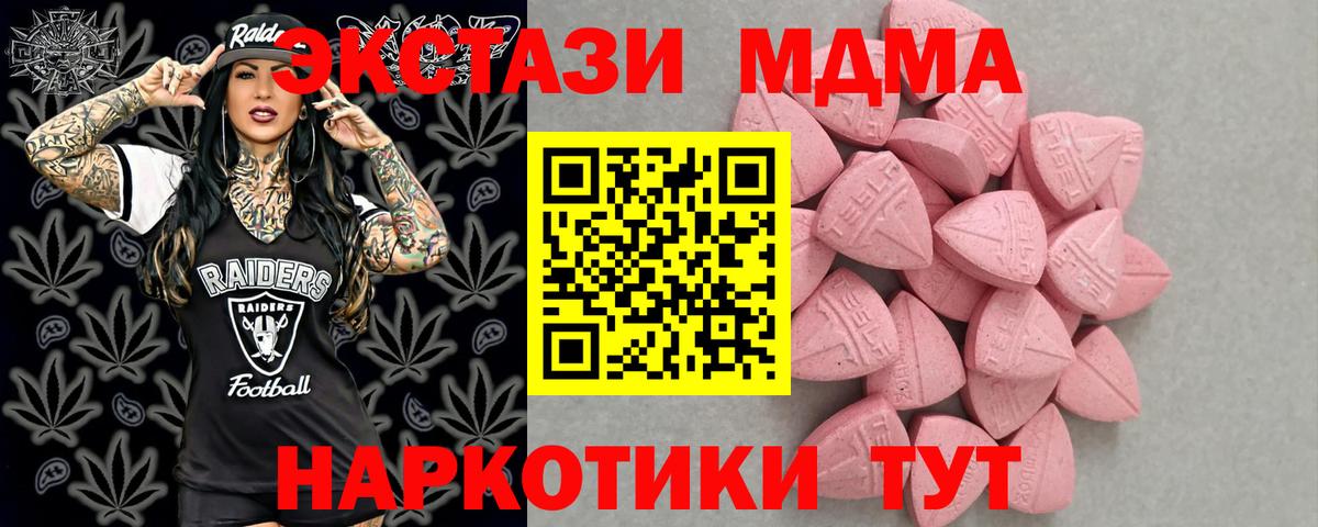ЭКСТАЗИ 280 MDMA Артём