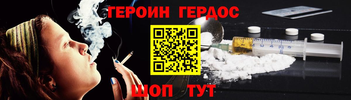Артём  ГЕРОИН VHQ  Вход с VPN 