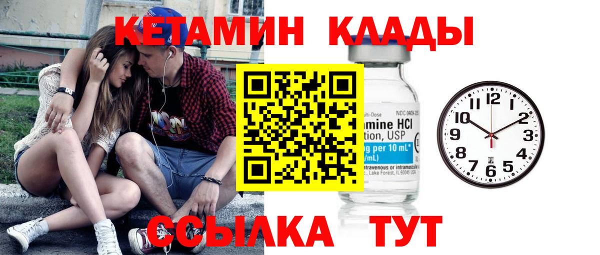 КЕТАМИН VHQ Артём
