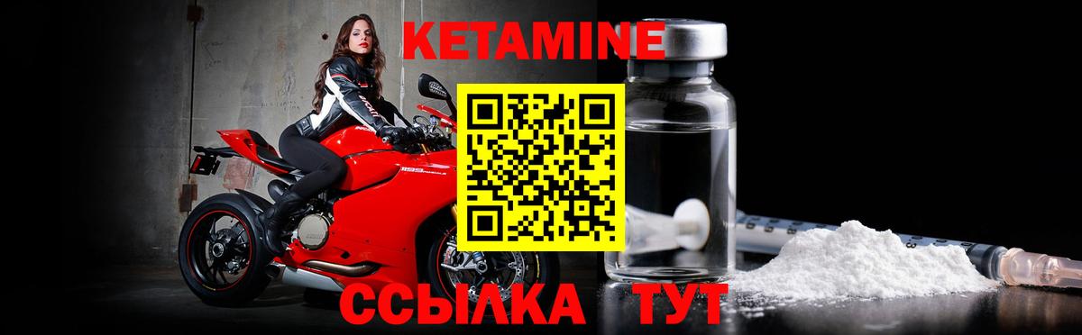 Кетамин ketamine  MEGA онион  Артём  Вход с VPN 