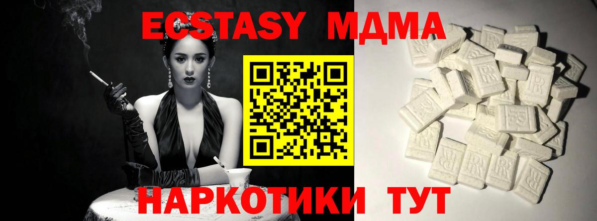 MDMA молли  MDMA кристаллы  Вход с VPN  Артём 