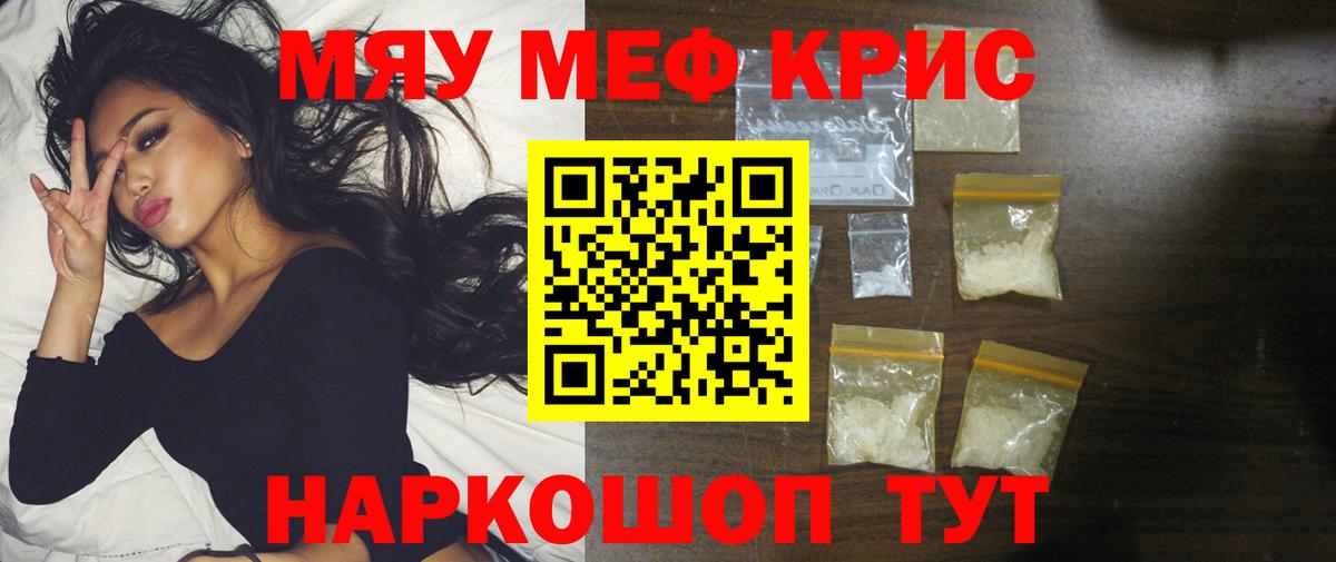 Меф  Меф  МЕФ мяу мяу  MEGA онион  Мефедрон mephedrone  Вход с VPN  Артём 