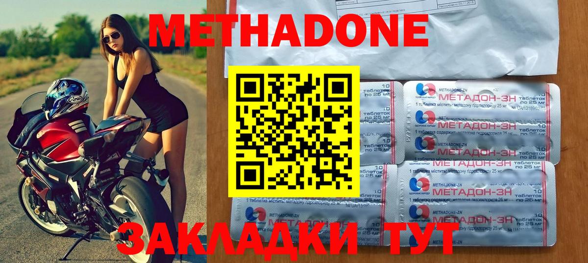 МЕТАДОН белоснежный  Вход с VPN  Артём 