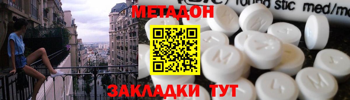 МЕТАДОН methadone Артём