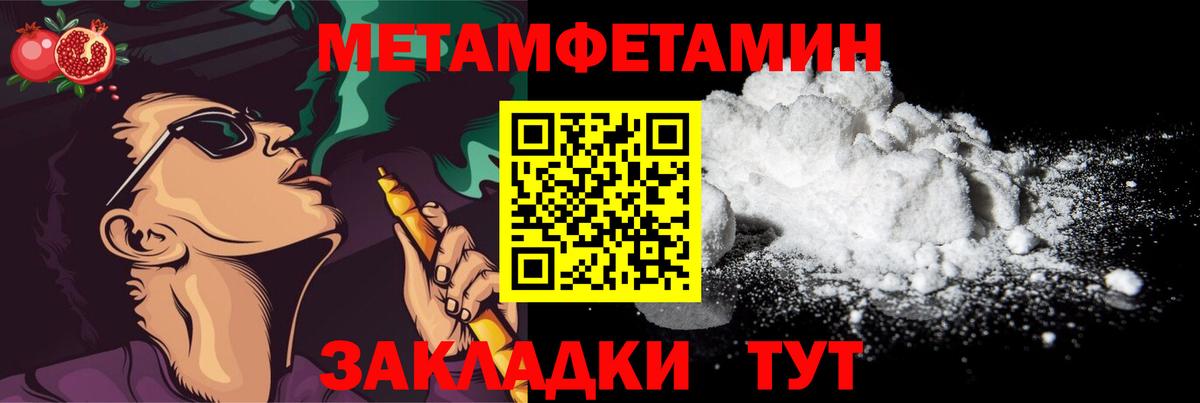 МЕТАМФЕТАМИН кристалл Артём
