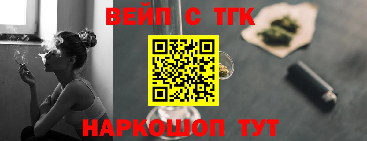 где купить наркотик  ТГК концентрат  Артём  Вход с VPN  ТГК вейп с тгк 